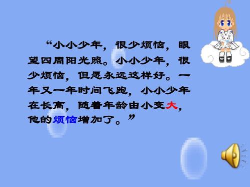 一年让我长大