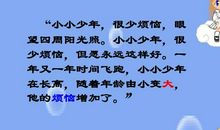 初一让我成长的一年