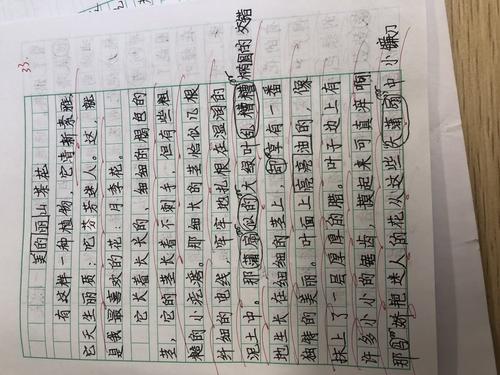 美丽的花组成三年级