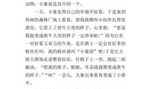 作文变形记500字以上六年级