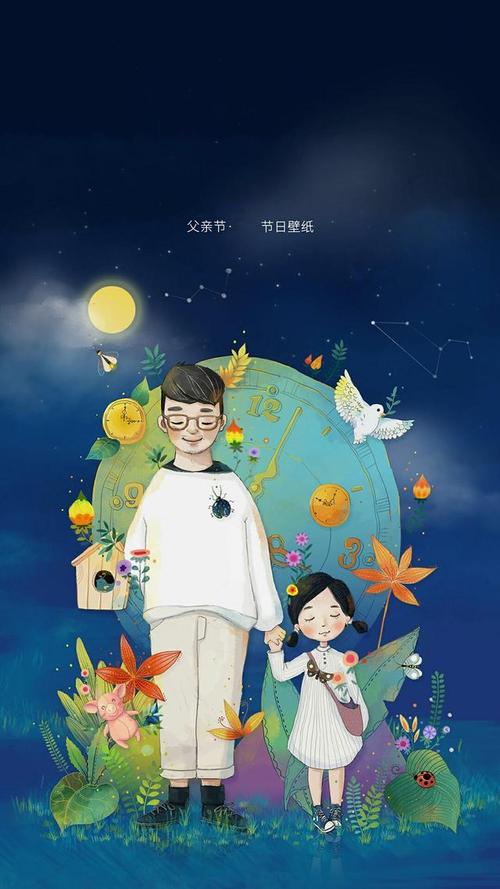 我快乐的爸爸