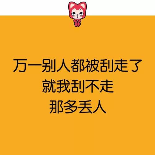 我很害怕
