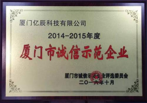 我学会了诚信
