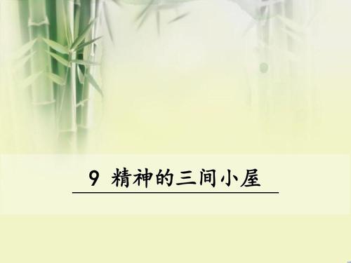 信仰的三舱