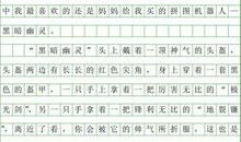 我心爱的玩具二年级作文