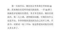 老妈变同学读后感