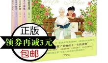 《米兰的秘密花园》读后感