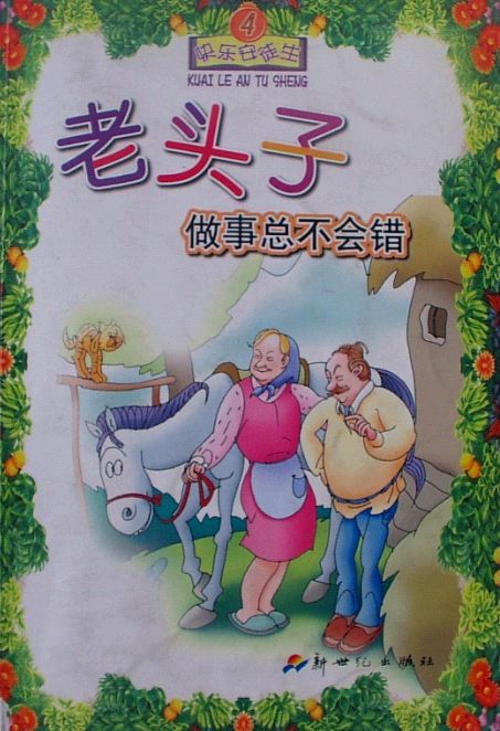 爸爸妈妈，给我一点自由