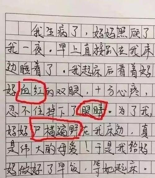 秋游小南湖组成
