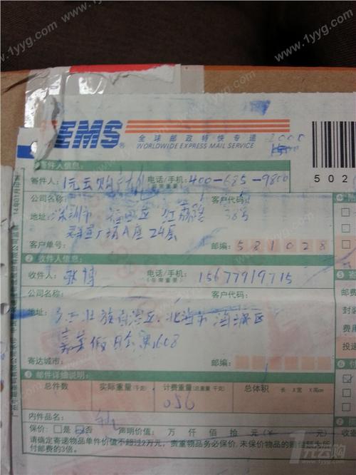 我赢了