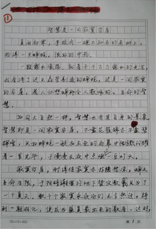 难忘的运动会组成400字