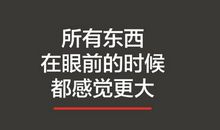 我相信坚持的力量