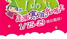 我的假期谁做主