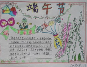 我最喜欢的传统节日