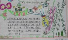 我喜欢的传统节日