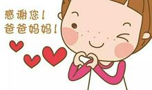 爸爸，妈妈，我想对您说