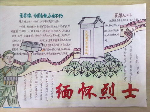 烈士在我心中的高中作文