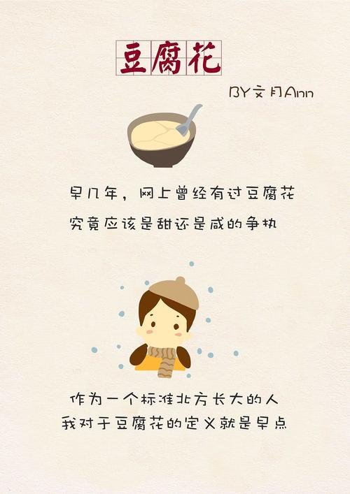 什么味道