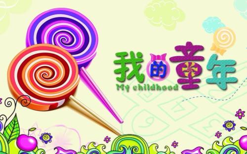 我有办法回到童年