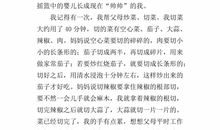 感恩父母作文400字