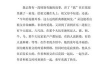 《呼兰河传》读后感