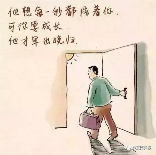 我严厉的爸爸