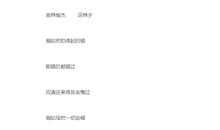 那天如果我没有忘记