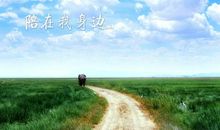 你是我最爱的人