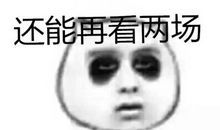 请原谅我，同桌