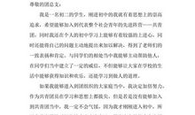 初二入团申请书200字范文