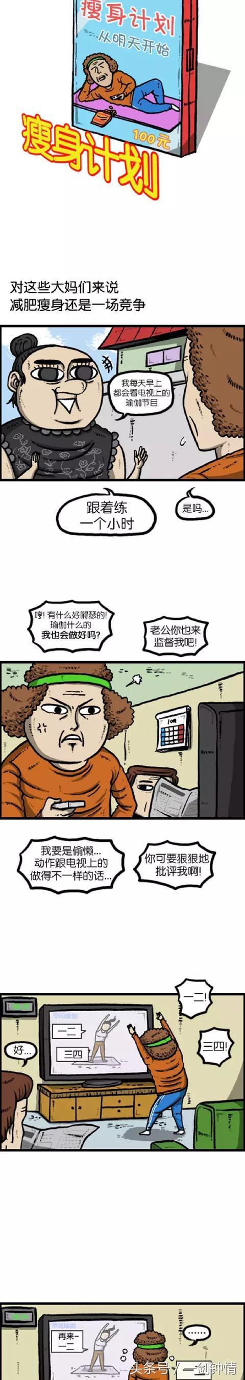 妈妈瘦下来
