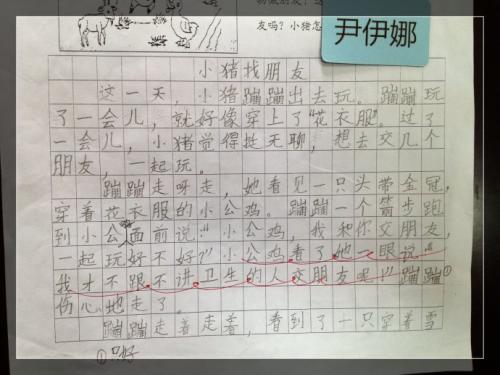 小猪找朋友看照片写字