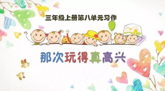 那个时候我过得很开心