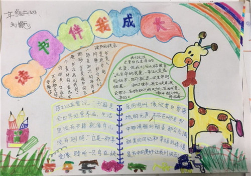 书和我在一起
