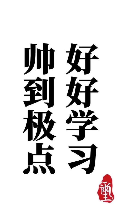 这个故事让我知道，努力学习