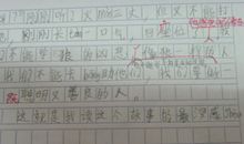 做一个怎样的子女观后感