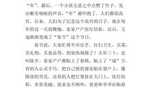 关于节日的作文500字