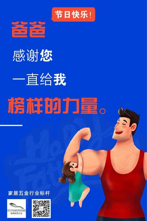 我的榜样爸爸
