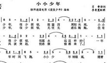 小小少年的烦恼