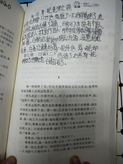 我读了《草屋》
