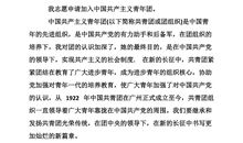 四年级入团申请书300字范文