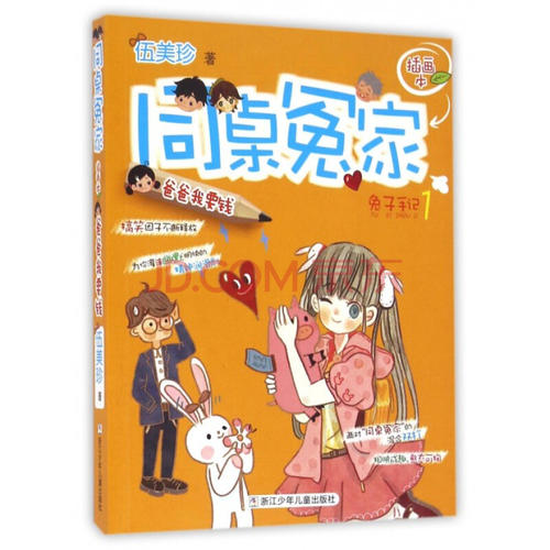 朋友在同一张桌子