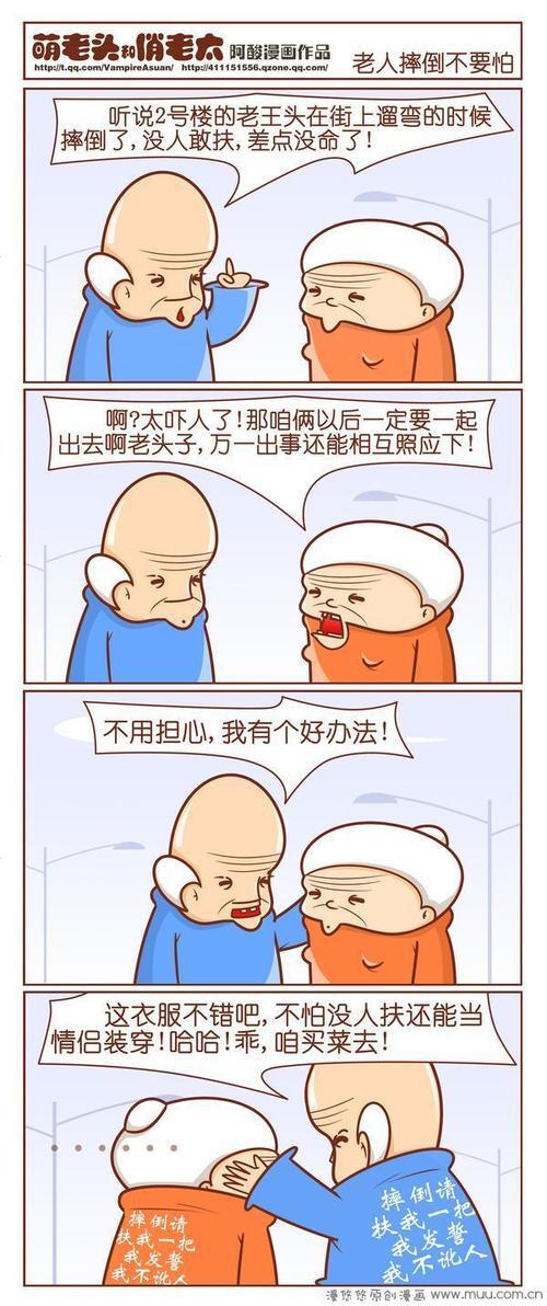 不应该这么害怕跌倒