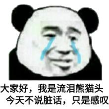 面对友谊，我流下了眼泪