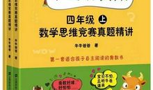 难忘的奥数竞赛