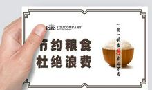 过度节约等于浪费