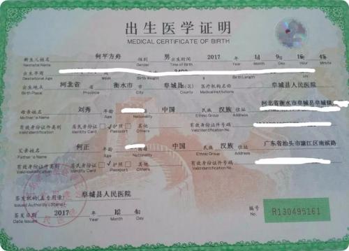 陌生的名字