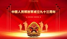 我心中的巍巍中华