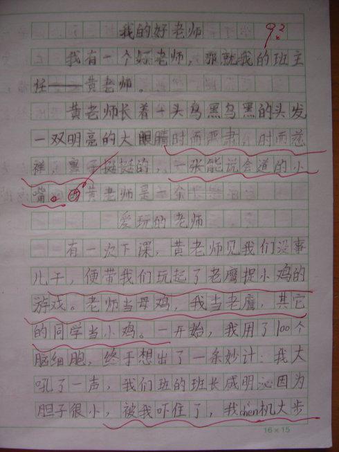 以当月主题为主题的构图