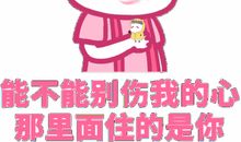 那件事让我很心伤